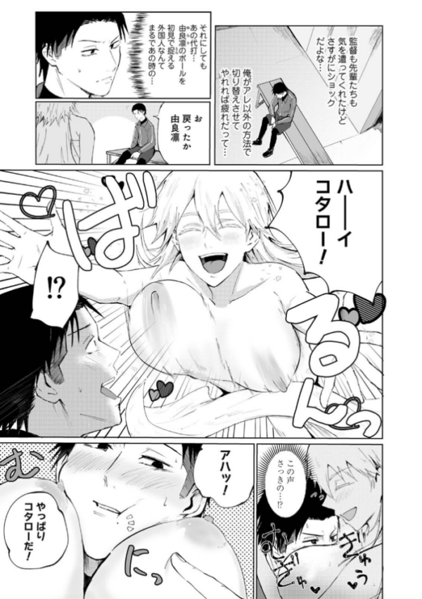 エロ漫画:シークレット・クールダウン 第2集【合本版】 hitomi サンプル画像