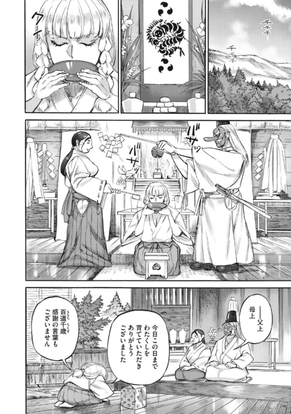 エロ漫画:あんねりーぜのたからばこ hitomi サンプル画像