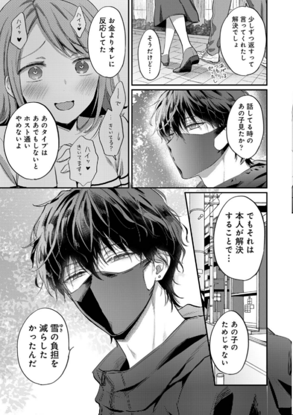 エロ漫画:世話焼き淫魔に満たされたい〜とろけるセックス三食付き〜 第3集【合本版】 hitomi サンプル画像