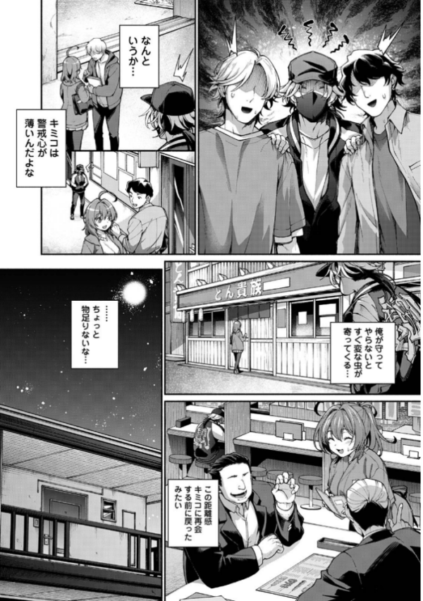 エロ漫画:汝隣人を愛せよ〜再会した幼馴染がアソコの奥まで執着してくる〜 第4集【合本版】 hitomi サンプル画像