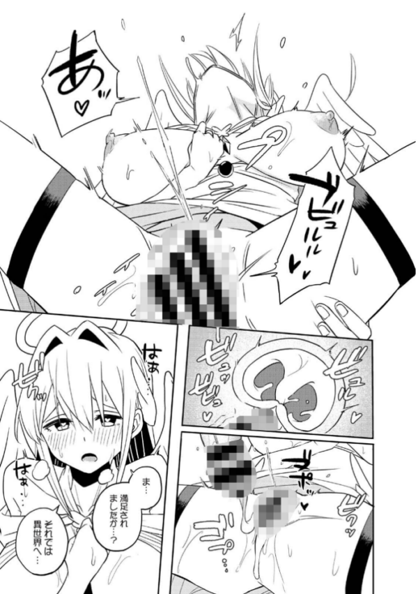 エロ漫画:異世界チ♂ポ勇者 第1集【合本版】 hitomi サンプル画像