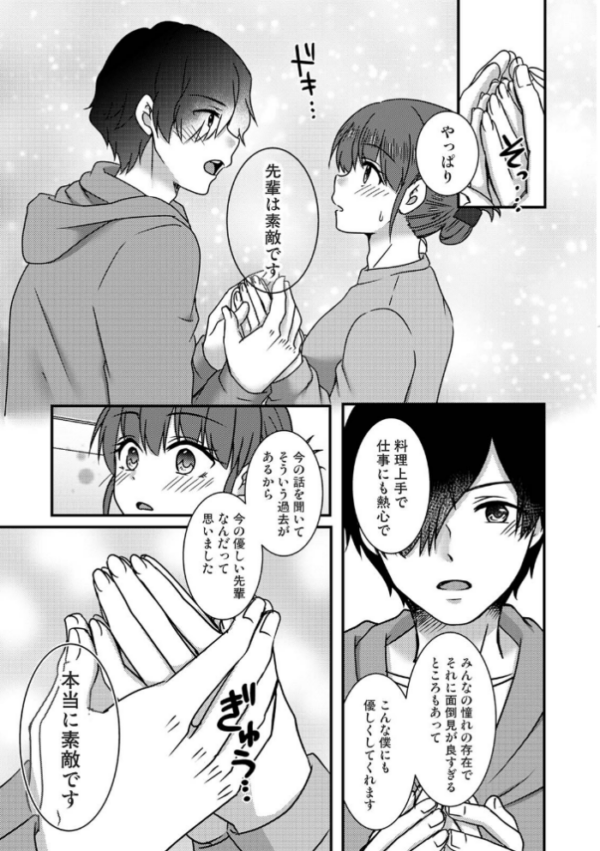 エロ漫画:絶倫童貞の村瀬くんに’わからせ’られました 第3集【合本版】 hitomi サンプル画像