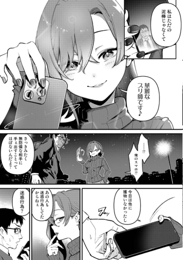 エロ漫画:盗人少女に懐かれて。 第1集【合本版】 hitomi サンプル画像