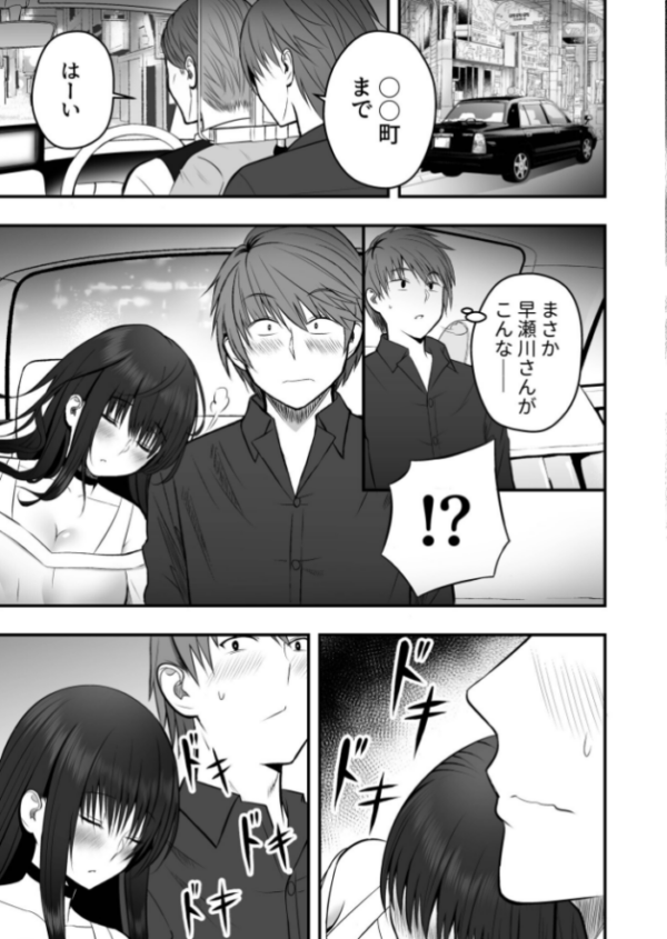 エロ漫画:ホントのカノジョ【FANZA限定版】【18禁】 hitomi サンプル画像