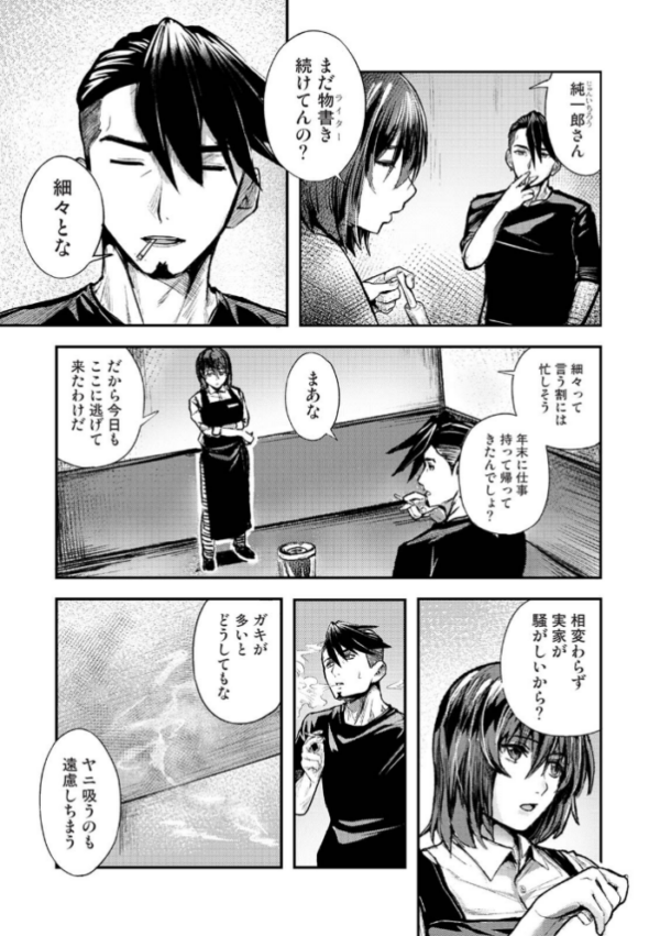 エロ漫画:年に2回会ってヤるだけの2人は、 第1集【合本版】 hitomi サンプル画像