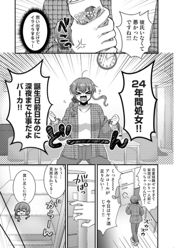 エロ漫画:理想同棲〜黒歴史ノートから出てきたスパダリに溺愛されてます〜 第1集【合本版】 hitomi サンプル画像