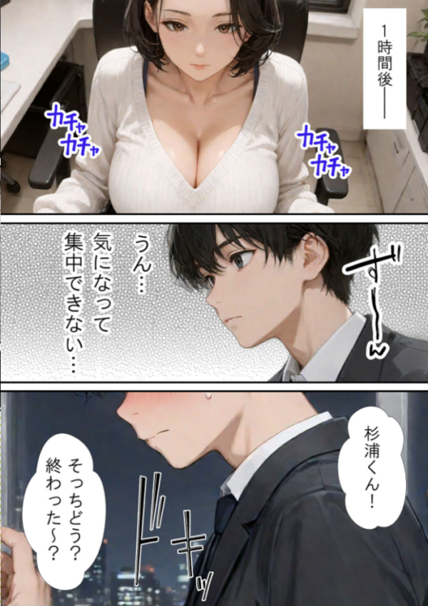 エロ漫画:仕事で失敗ばかりの俺が人妻上司(48)と残業したら濡れ濡れセックス始まった話 モザイク版 hitomi サンプル画像