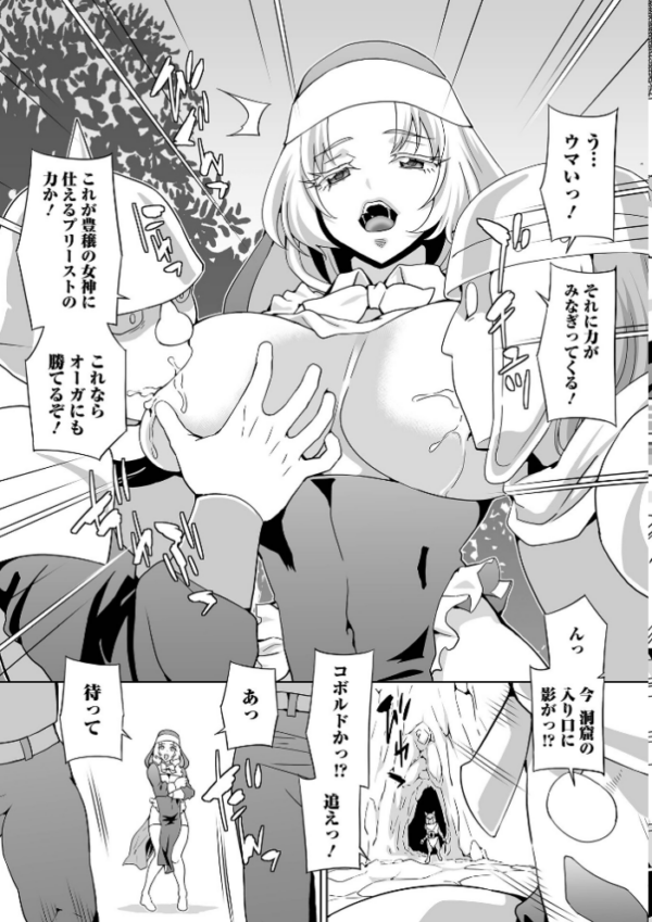 エロ漫画:異世界娘絶頂触手責め! hitomi サンプル画像