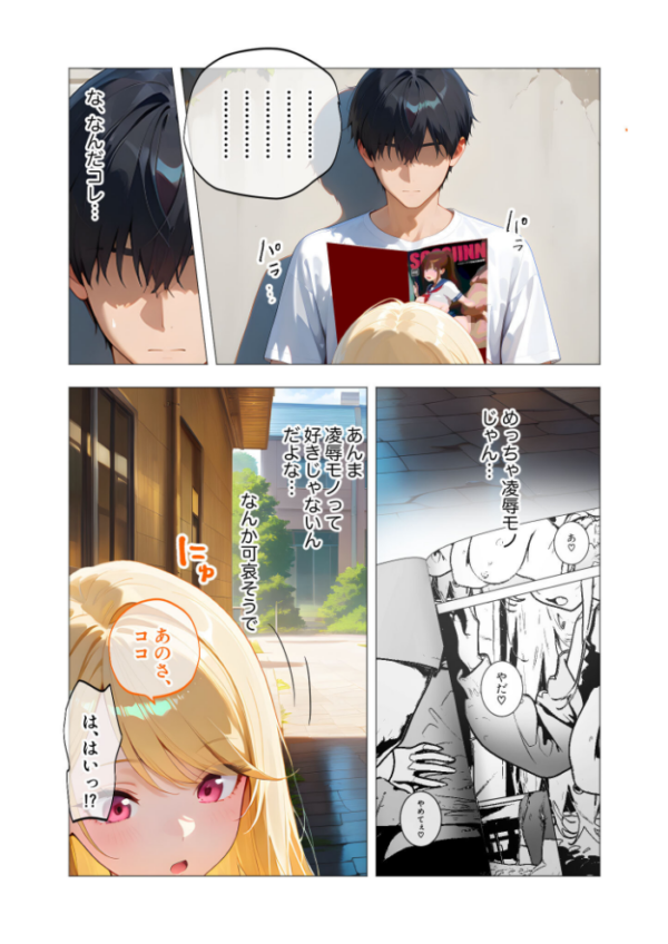 エロ漫画:エロ漫画研究会!ヌキ・ラボへようこそ!第1話 hitomi サンプル画像