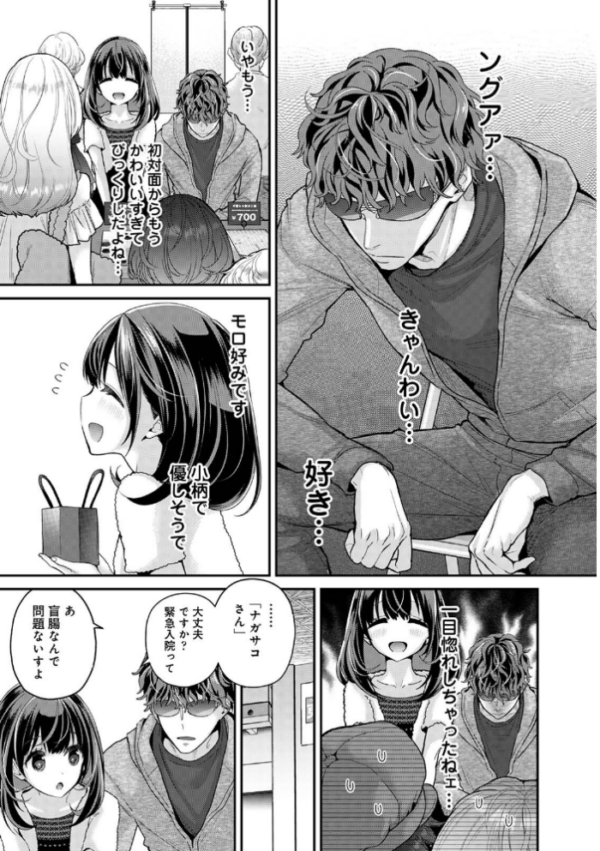 エロ漫画:ありすちゃんのお願いごと 第1集【合本版】 hitomi サンプル画像