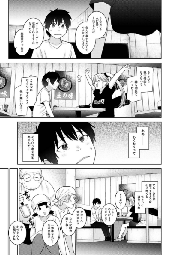 エロ漫画:今日から家族、そして恋人。 第12集【合本版】 hitomi サンプル画像