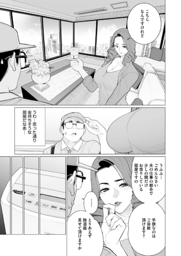 エロ漫画:ちん敗けコーマン奥方様 hitomi サンプル画像