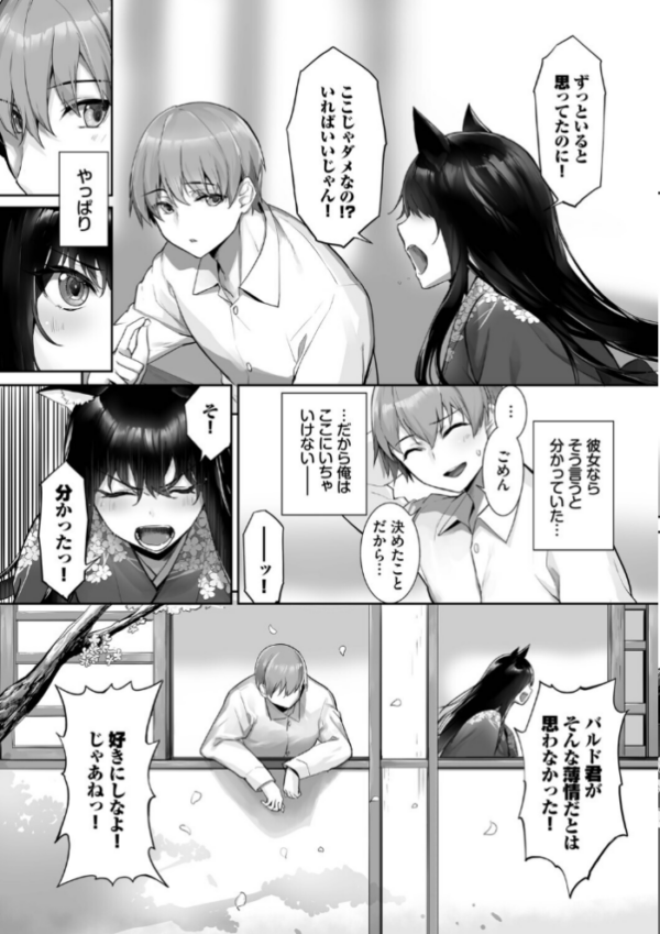 エロ漫画:獣耳のリコリス4【デジタル特装版】【FANZA限定版】 hitomi サンプル画像