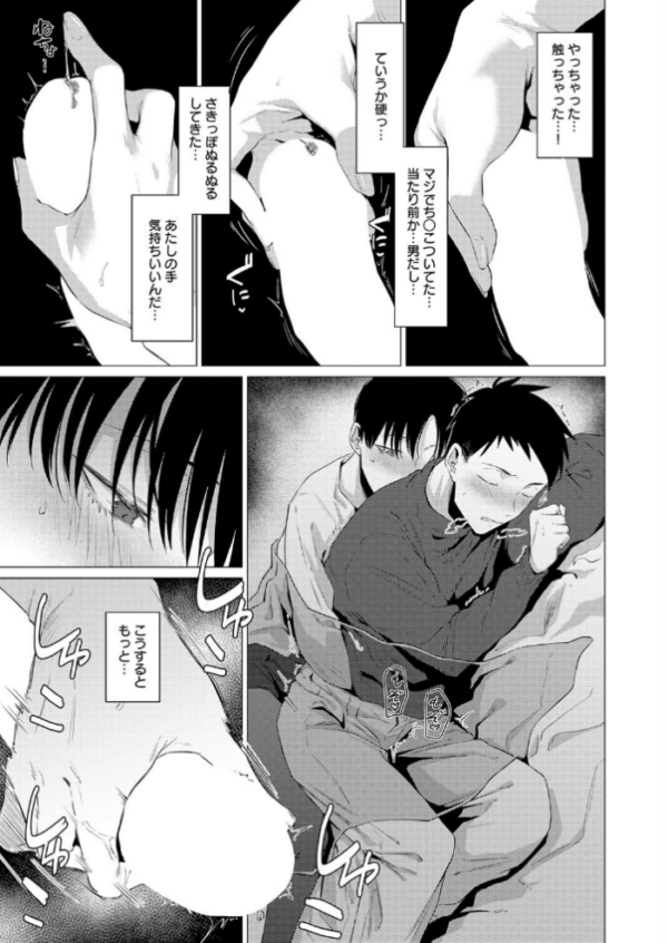 エロ漫画:官能道交 hitomi サンプル画像