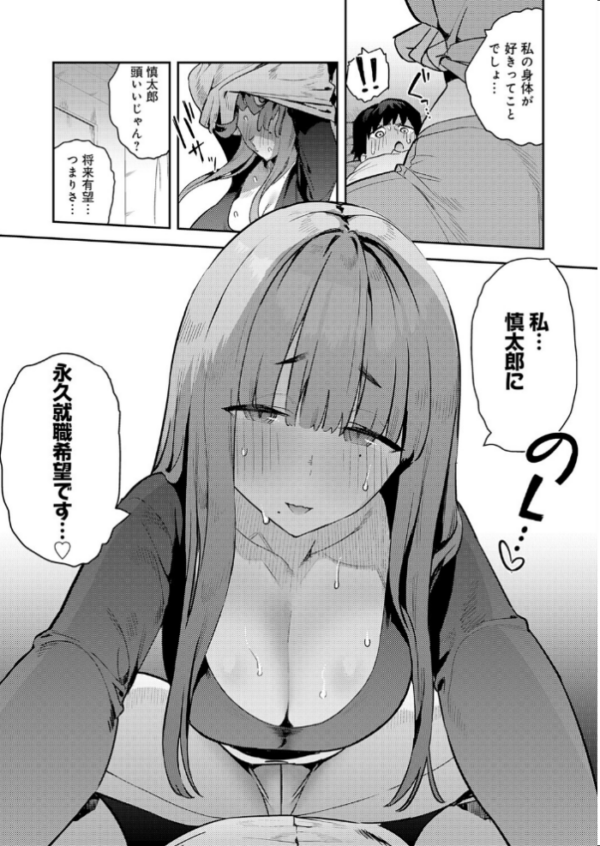 エロ漫画:暴走!引きこもりデカ幼馴染 hitomi サンプル画像