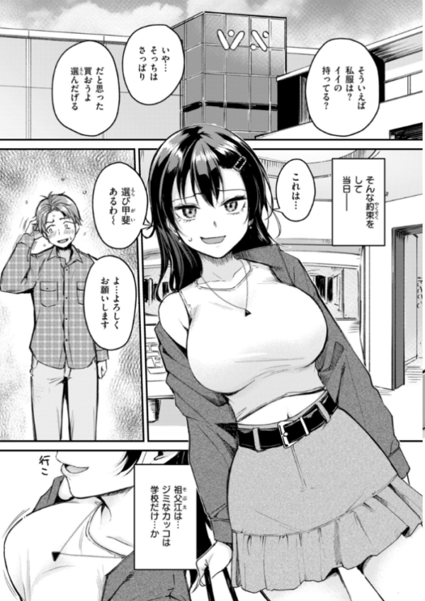 エロ漫画：艶色シークレット【デジタル版限定おまけ付き】   hitomi サンプル画像