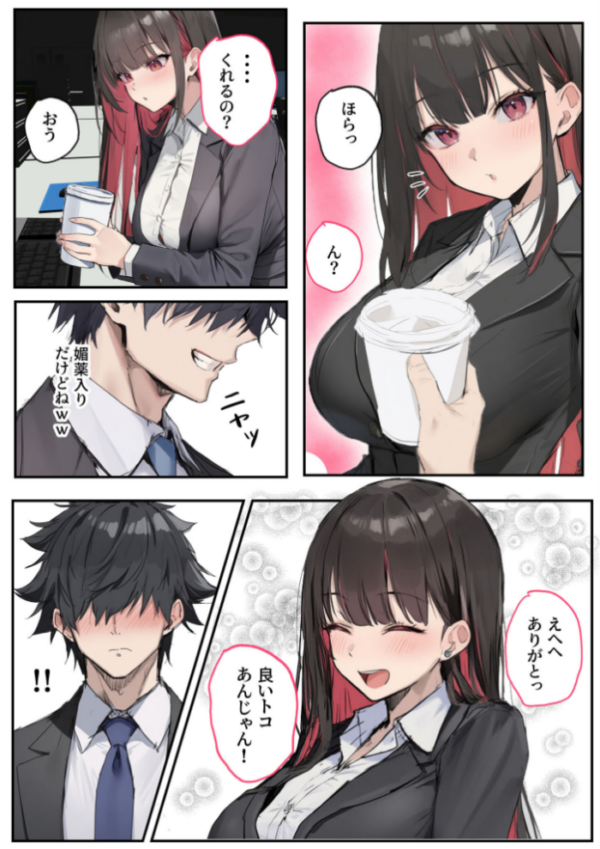 エロ漫画:犬猿の仲の同期に●●使ったら発情懇願セックス開始!焦らしてみたらイキ狂う話 モザイク版 hitomi サンプル画像