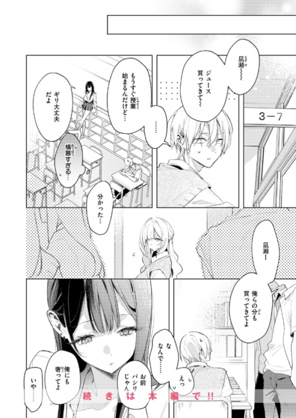 エロ漫画:凛恋さんはまだ恋を知らない hitomi サンプル画像