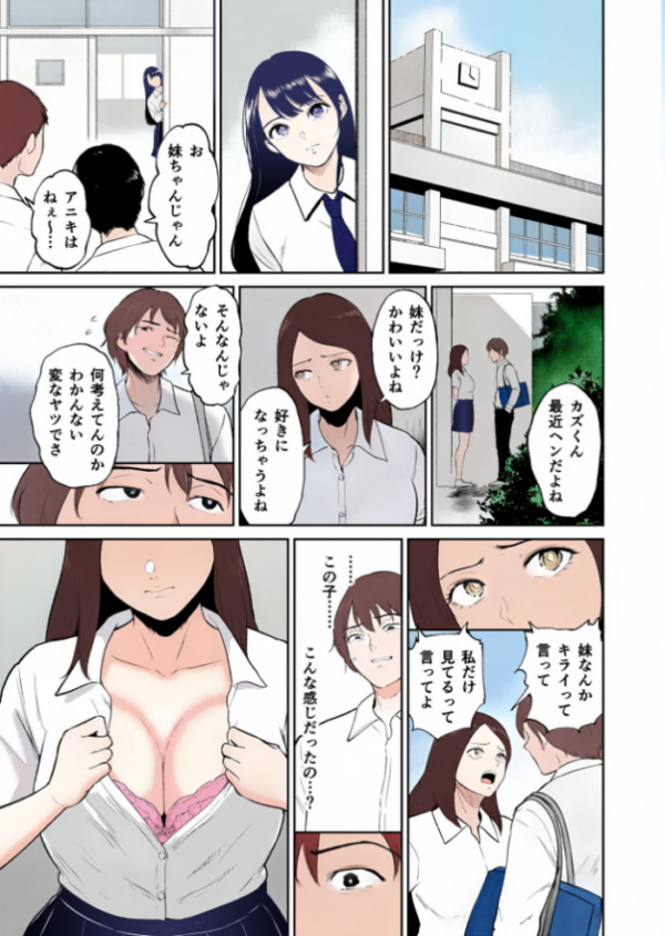 エロ漫画:【電子単行本】いいなりっ娘【18禁】 フルカラー版 hitomi サンプル画像