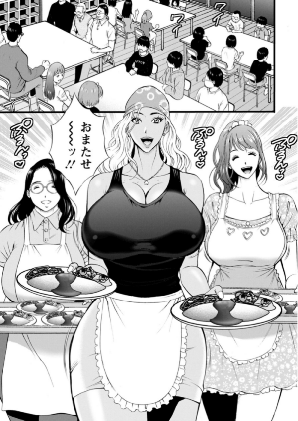 エロ漫画:メス肉・おとな食堂 hitomi サンプル画像