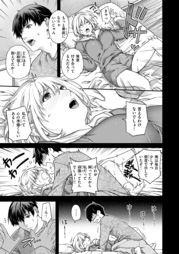 エロ漫画:いろめくシャングリラ【デジタル版限定おまけ付き】 hitomi サンプル画像