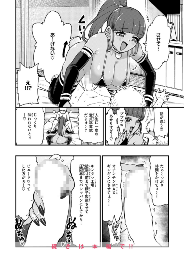 エロ漫画：あらあら！？ ちんちんの願いを叶える魔人が現れた！   hitomi サンプル画像
