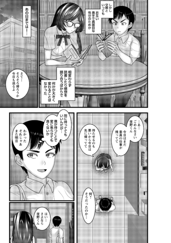 エロ漫画:ヤバいオンナのヤバいセックス1 hitomi サンプル画像
