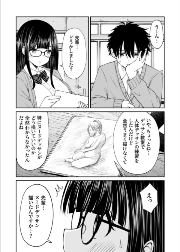エロ漫画:美術部の巨乳後輩がヌードモデルになった結果あまりにエロすぎて俺の芸術が爆発した話 hitomi サンプル画像