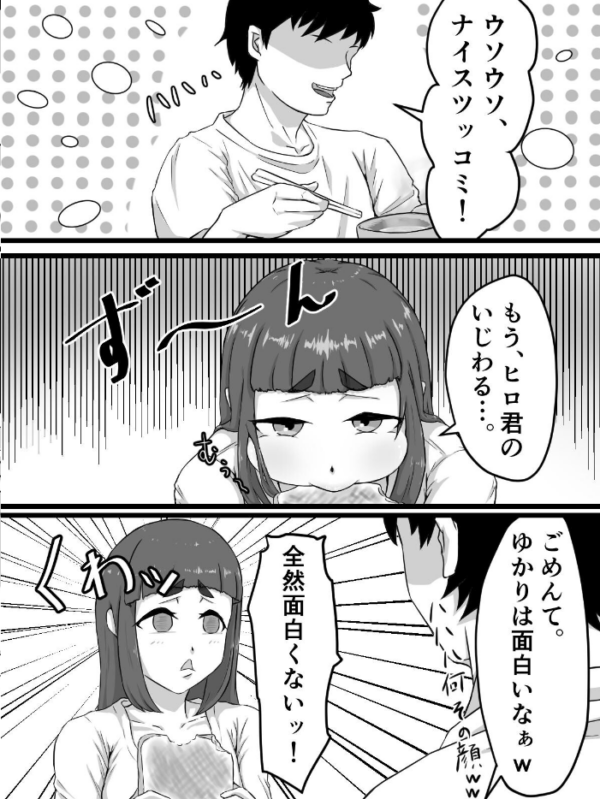 エロ漫画:おっとり巨乳妻の寝取られご近所突き合い hitomi サンプル画像