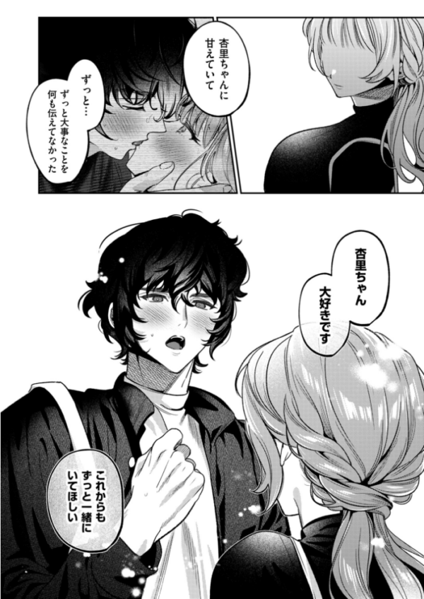 エロ漫画:上手くなるので俺と付き合ってくれますか?【R18電子単行本】 下巻 hitomi サンプル画像