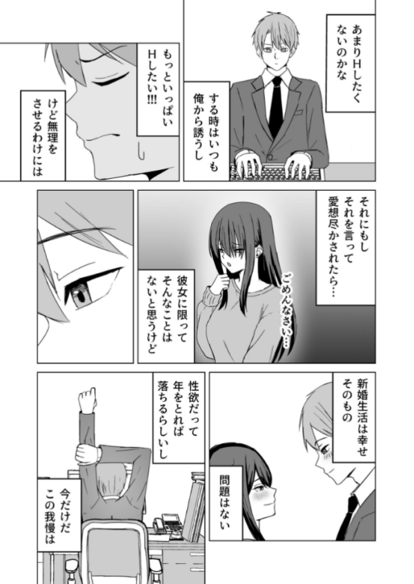 エロ漫画:新婚夫婦は欲求不満【棒消し修正版】 hitomi サンプル画像