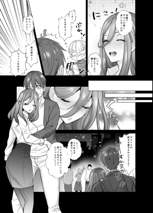 エロ漫画:オフぱこっ!〜オフ会で巨乳美人と一晩中種付けセックスする話〜 hitomi サンプル画像