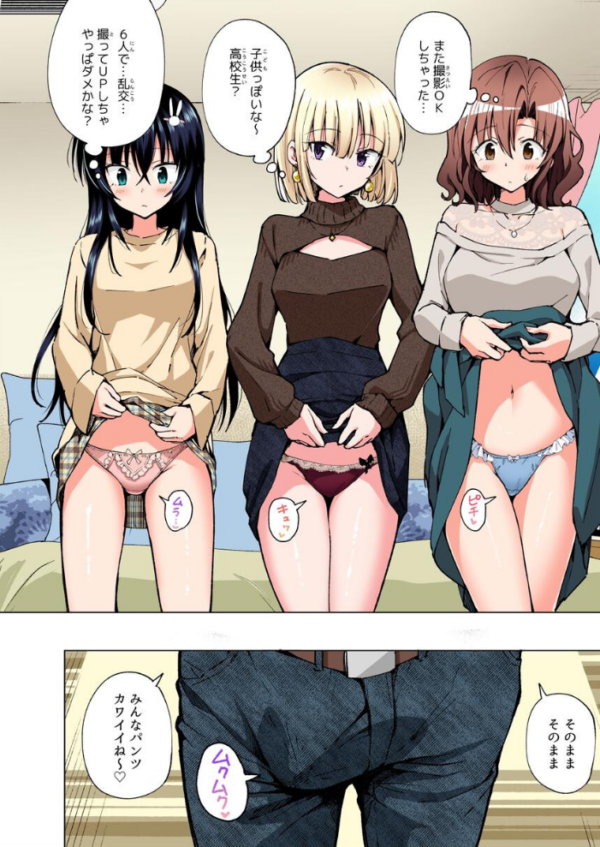 エロ漫画:パパ活はじめました 8 〜ハーレム撮影編(2)〜 hitomi サンプル画像