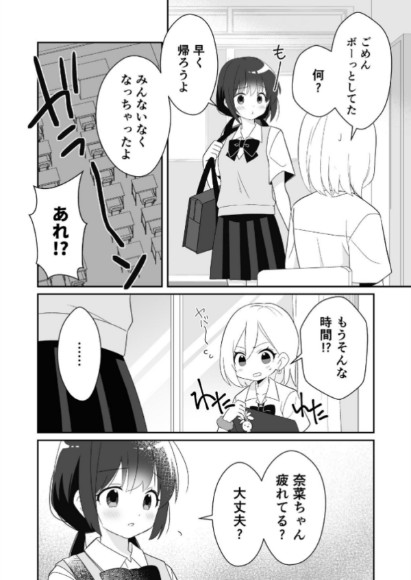 エロ漫画:ビッチぶってた処女ギャルですが友達のHを見て発情したので元カレに初体験をお願いしました 1 覗き見から始まる処女ギャルの発情 hitomi サンプル画像