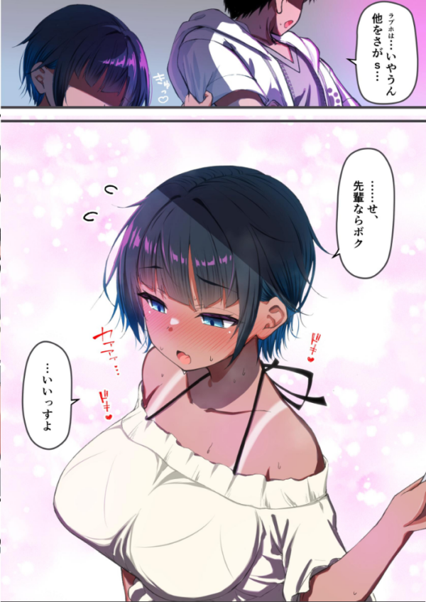 エロ漫画:水着以外だと着痩せする後輩ちゃんを孕ませちゃった話 hitomi サンプル画像