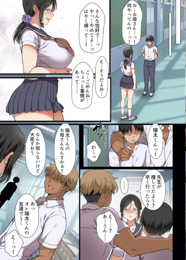 エロ漫画:人妻クラスメイト hitomi サンプル画像