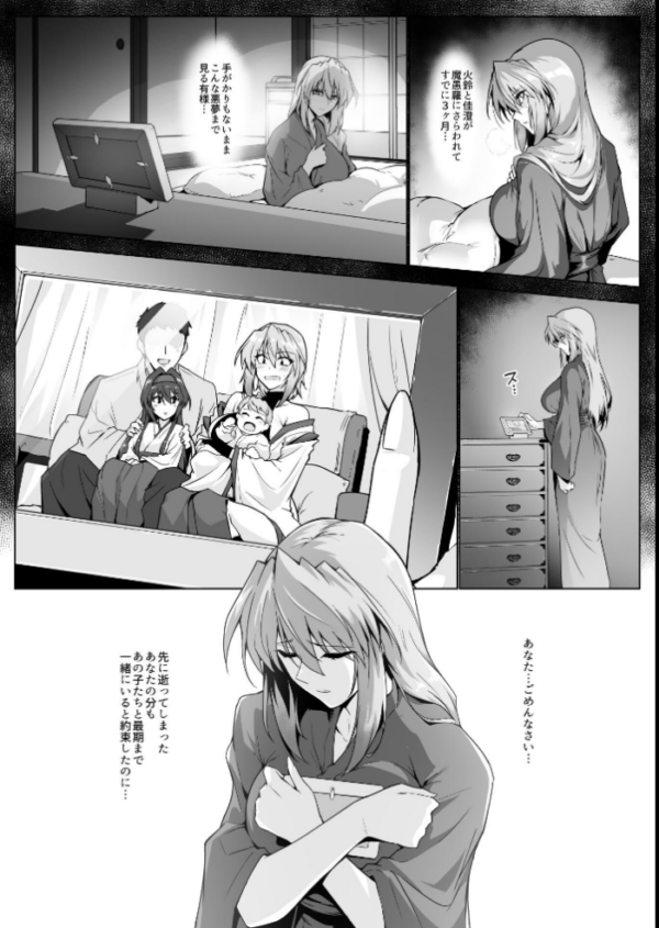 エロ漫画:破魔の巫女 淫獄に堕つ 2 hitomi サンプル画像