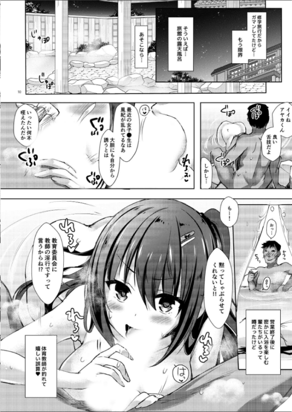 エロ漫画:優等生 綾香のウラオモテ 総集編 03 hitomi サンプル画像