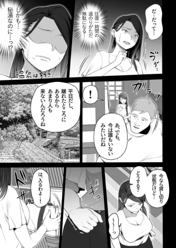 エロ漫画:お前の母ちゃんすげェ良かったよ。(白抜き) (3) hitomi サンプル画像