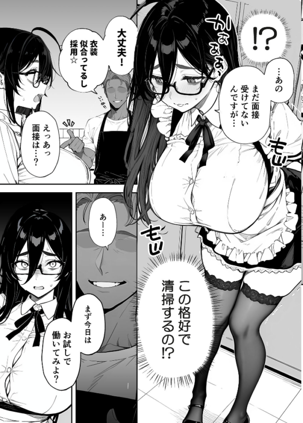 エロ漫画:俺の妻は●●派遣業の売れっ子ドM嬢だった モザイク版 hitomi サンプル画像