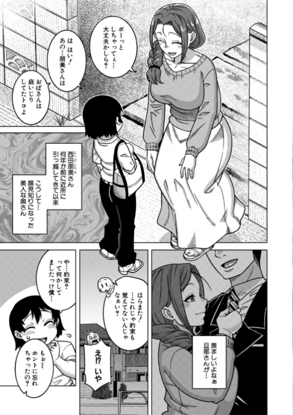 エロ漫画:N県T市R村の風習について【1話試し読み付き】 hitomi サンプル画像