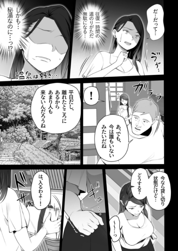 エロ漫画:お前の母ちゃんすげェ良かったよ。(棒抜き) (3) hitomi サンプル画像