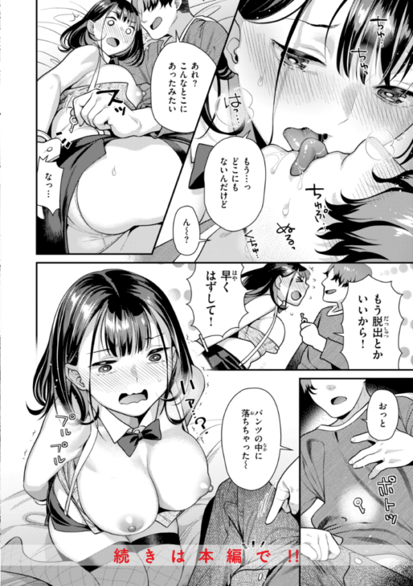 エロ漫画:とりっくにゃんとりーと! hitomi サンプル画像