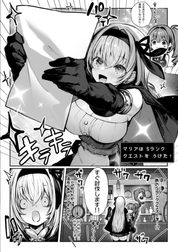 エロ漫画:性なる賢者でごめんなさい◆ 第1章ガマンしないとダメなのに(白抜き版) hitomi サンプル画像