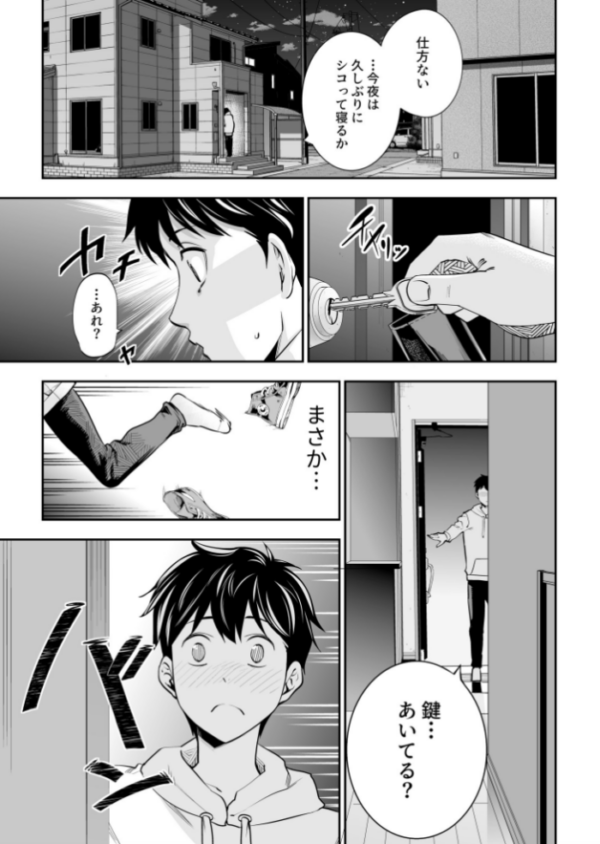 エロ漫画:シスター・トラップ(1)【18禁】 hitomi サンプル画像
