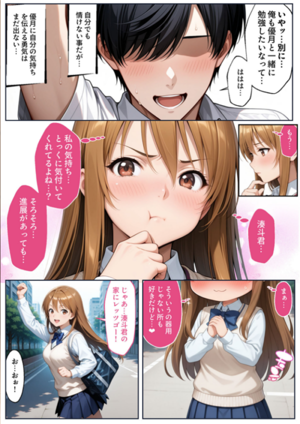 エロ漫画:彼女がこの家で兄とオヤジに抱かれている事を俺はまだ知らない。 モザイク版 hitomi サンプル画像