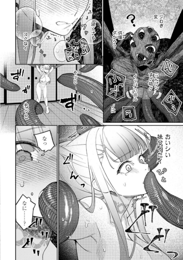エロ漫画:贄の花嫁は今宵も獣と契りを交わす 第4集【合本版】 hitomi サンプル画像