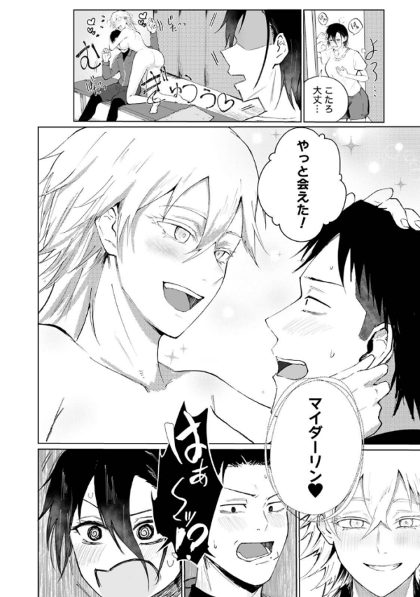 エロ漫画:シークレット・クールダウン 第2集【合本版】 hitomi サンプル画像