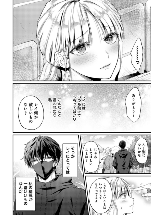 エロ漫画:世話焼き淫魔に満たされたい〜とろけるセックス三食付き〜 第3集【合本版】 hitomi サンプル画像