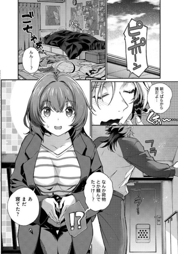 エロ漫画:汝隣人を愛せよ〜再会した幼馴染がアソコの奥まで執着してくる〜 第4集【合本版】 hitomi サンプル画像
